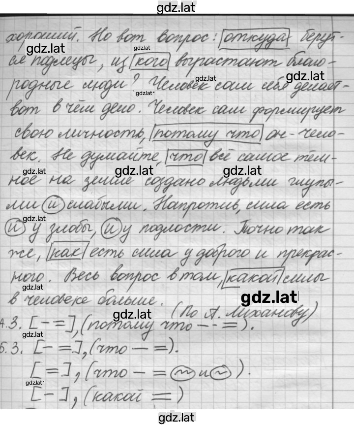 Решение задания № 317 — страница 2