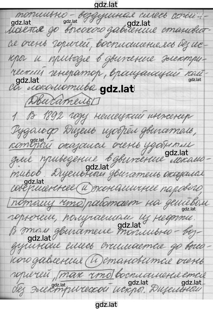 Решение задания № 321 — страница 2