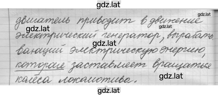 Решение задания № 321 — страница 3