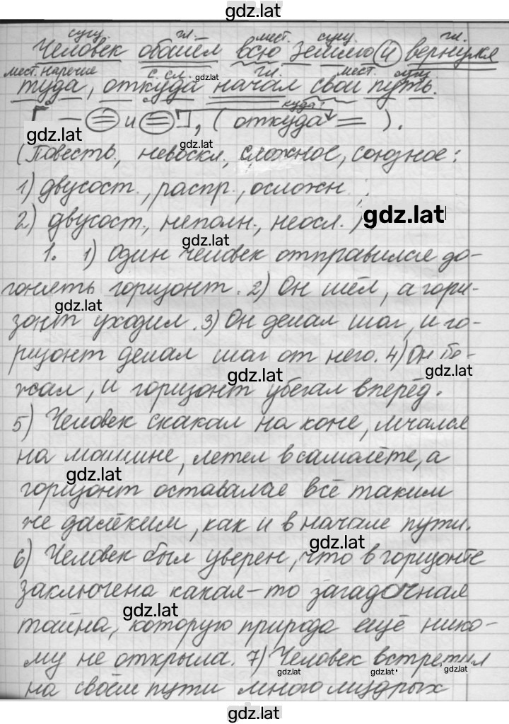 Решение задания № 323 — страница 2