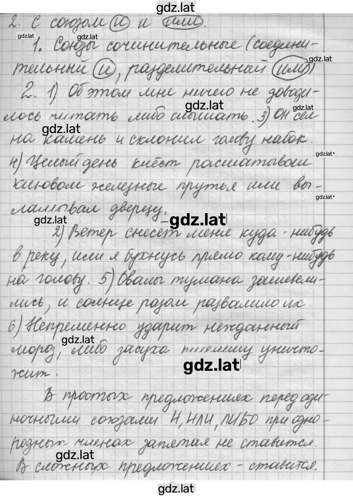 Решение задания № 325 — страница 2