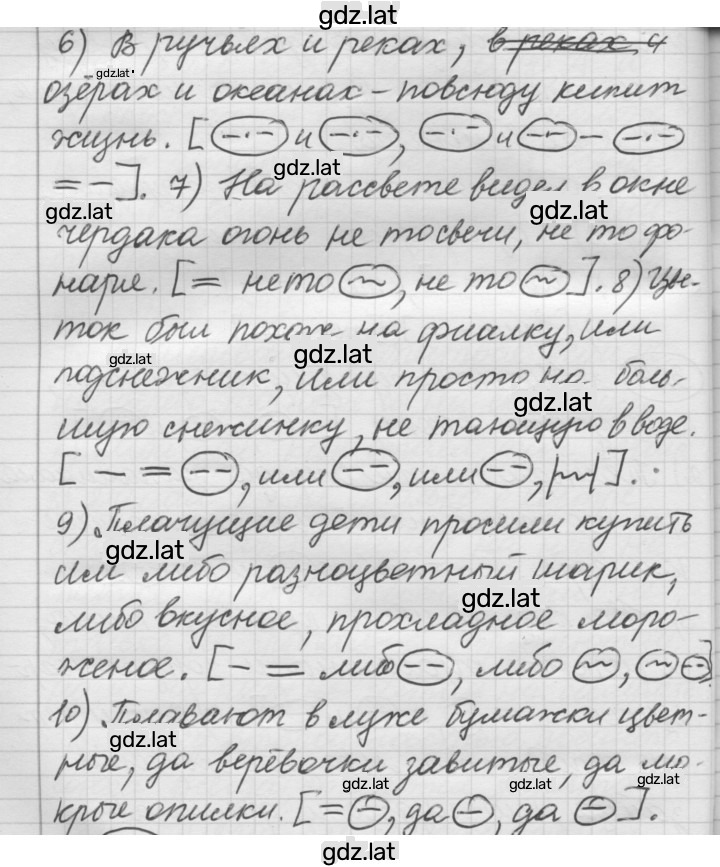 Решение задания № 329 — страница 2