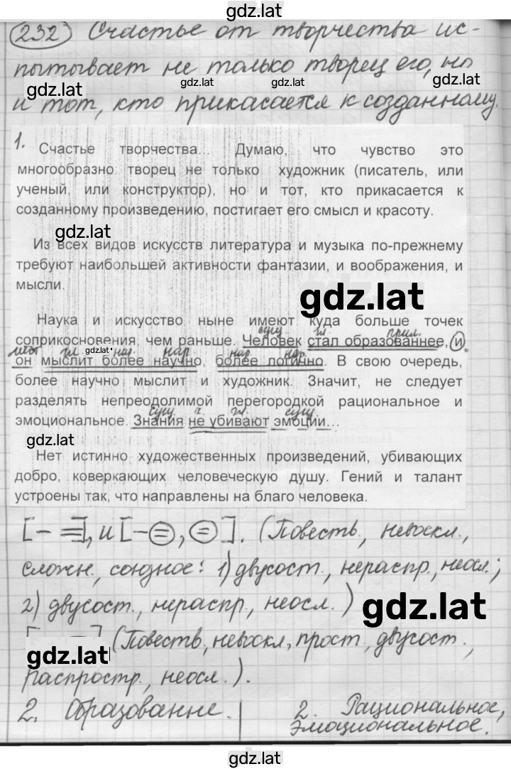 Решение задания № 332 — страница 1