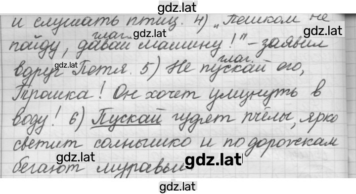 Решение задания № 341 — страница 2