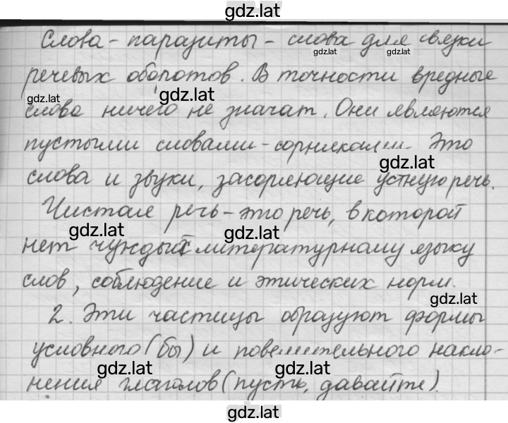 Решение задания № 343 — страница 2