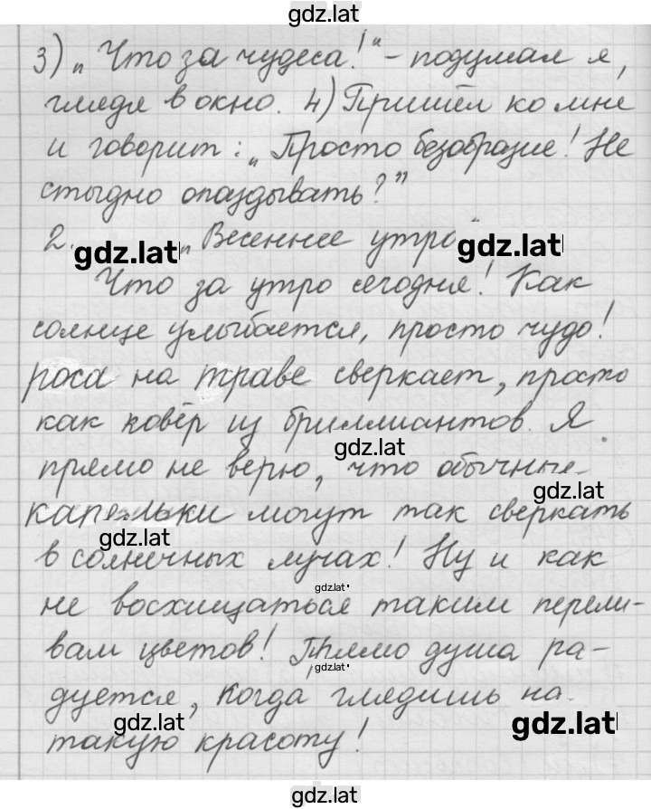 Решение задания № 345 — страница 2