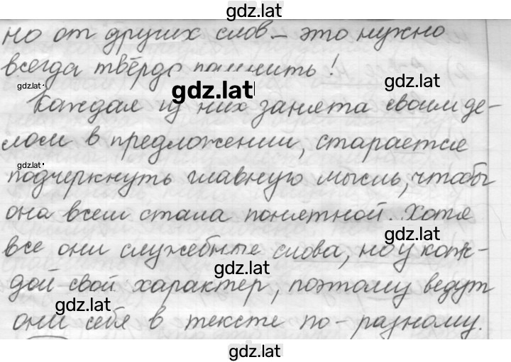 Решение задания № 352 — страница 2