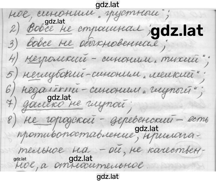 Решение задания № 355 — страница 2