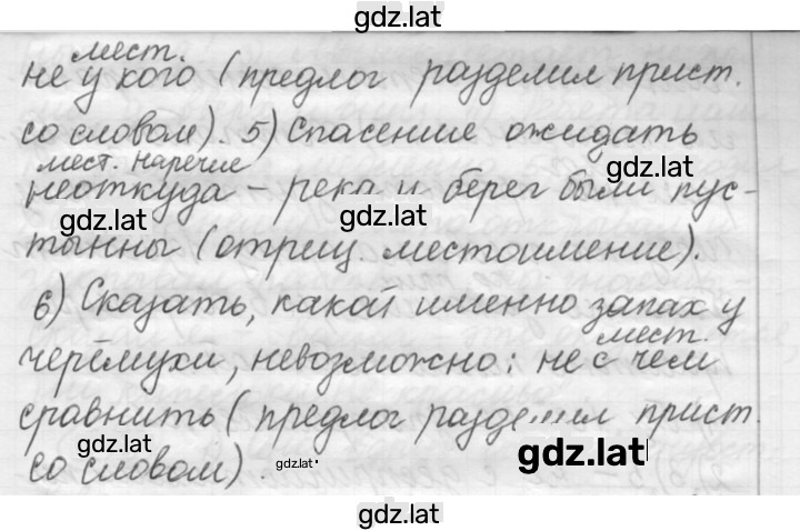 Решение задания № 356 — страница 2