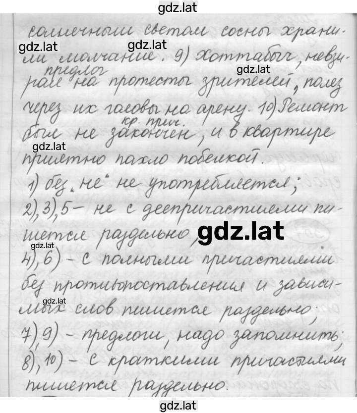Решение задания № 357 — страница 2