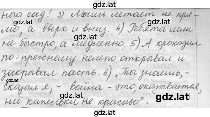 Решение задания № 358 — страница 2
