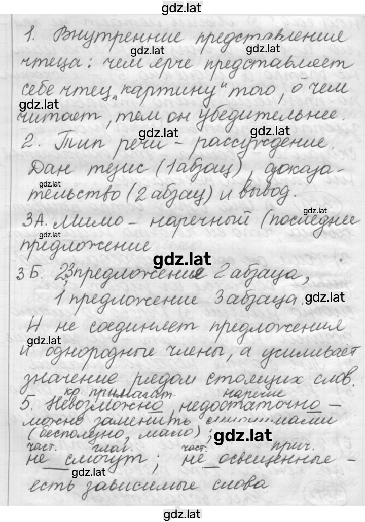 Решение задания № 360 — страница 2