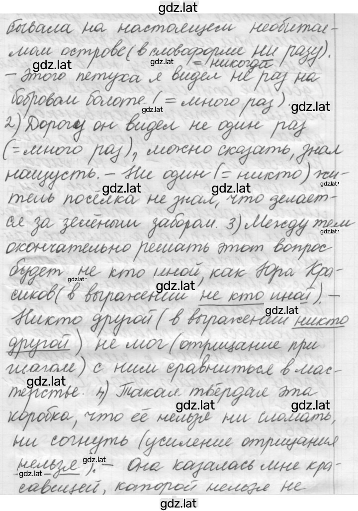 Решение задания № 365 — страница 2