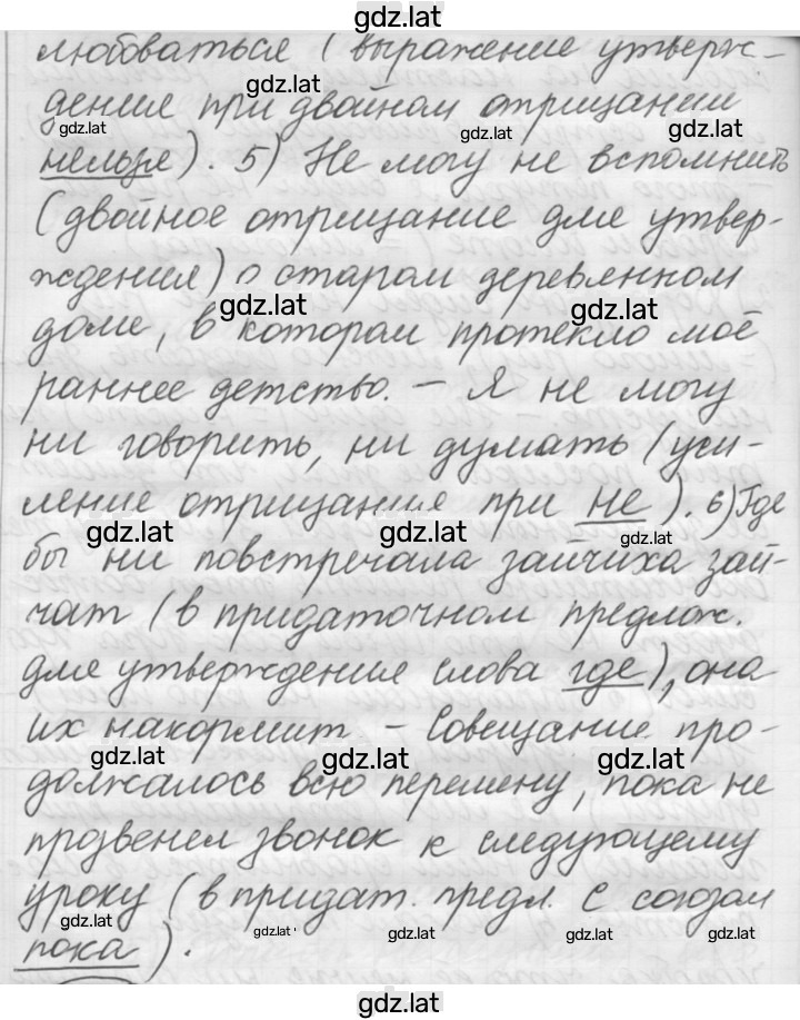 Решение задания № 365 — страница 3