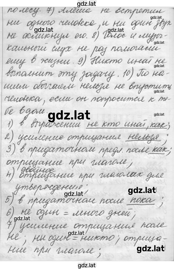 Решение задания № 367 — страница 2