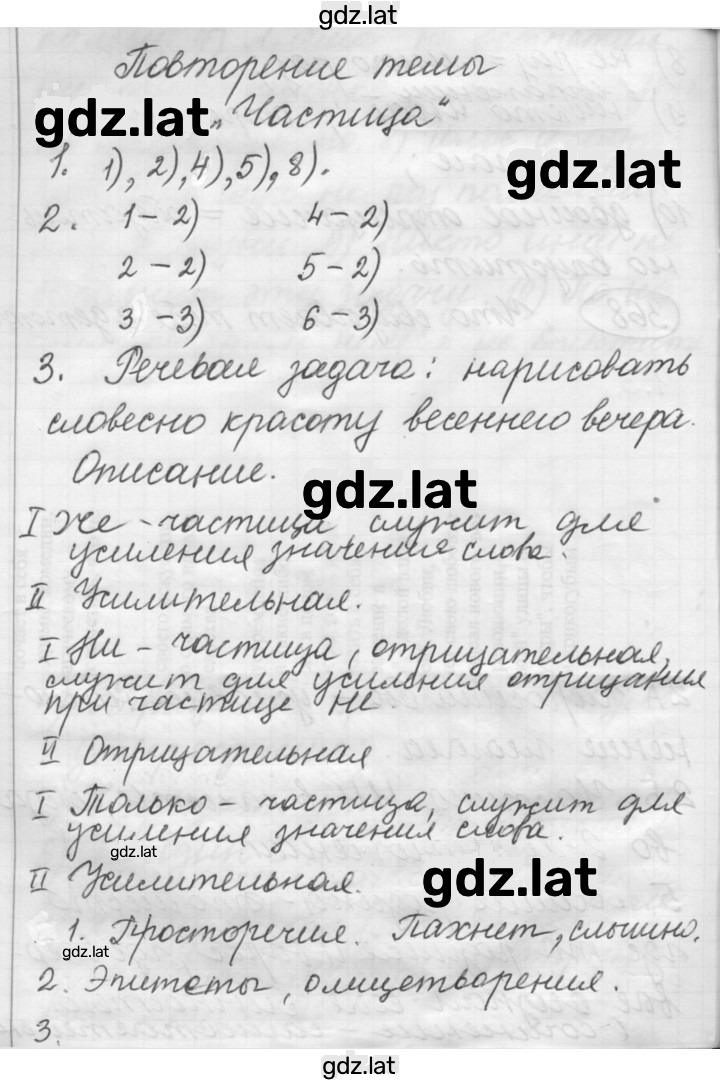 Решение задания № 368 — страница 2