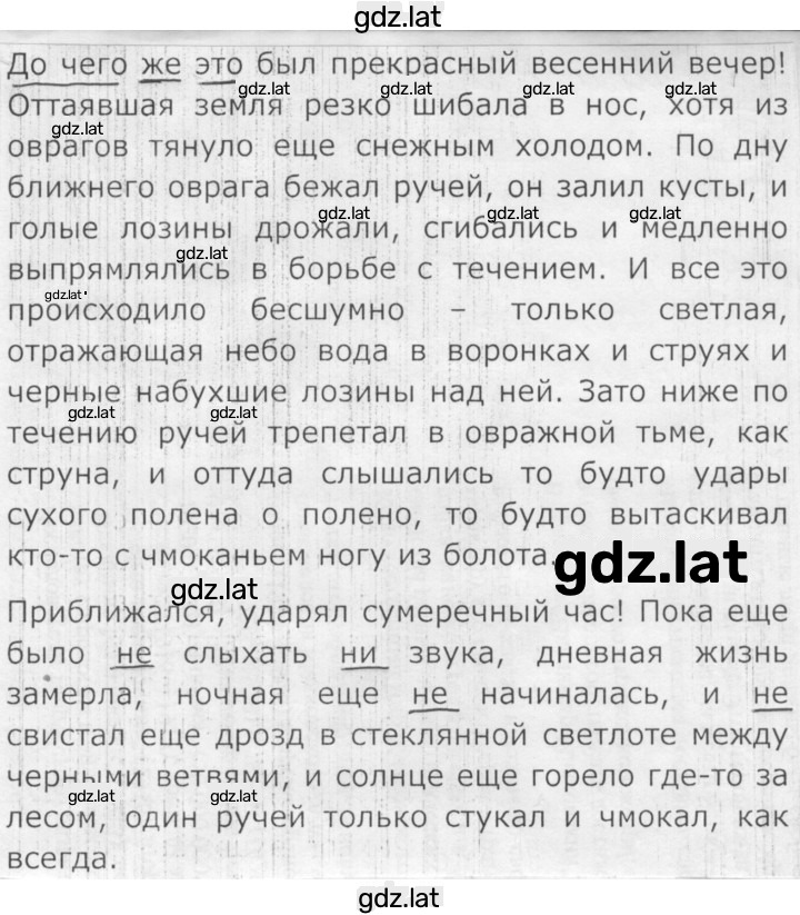 Решение задания № 368 — страница 3