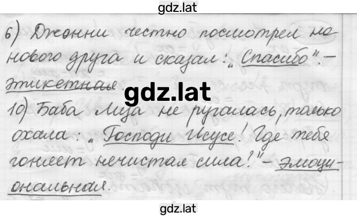 Решение задания № 370 — страница 2