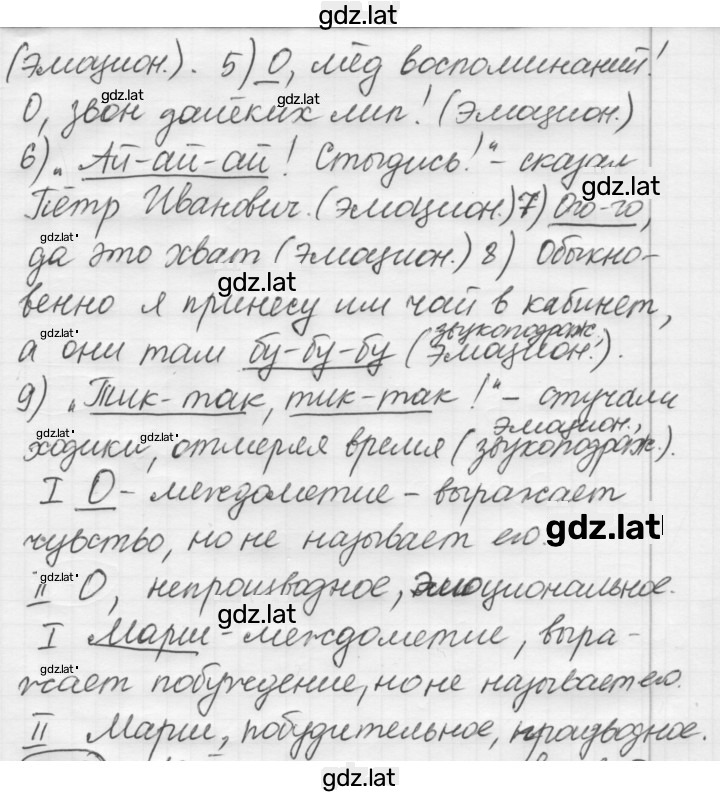 Решение задания № 374 — страница 2