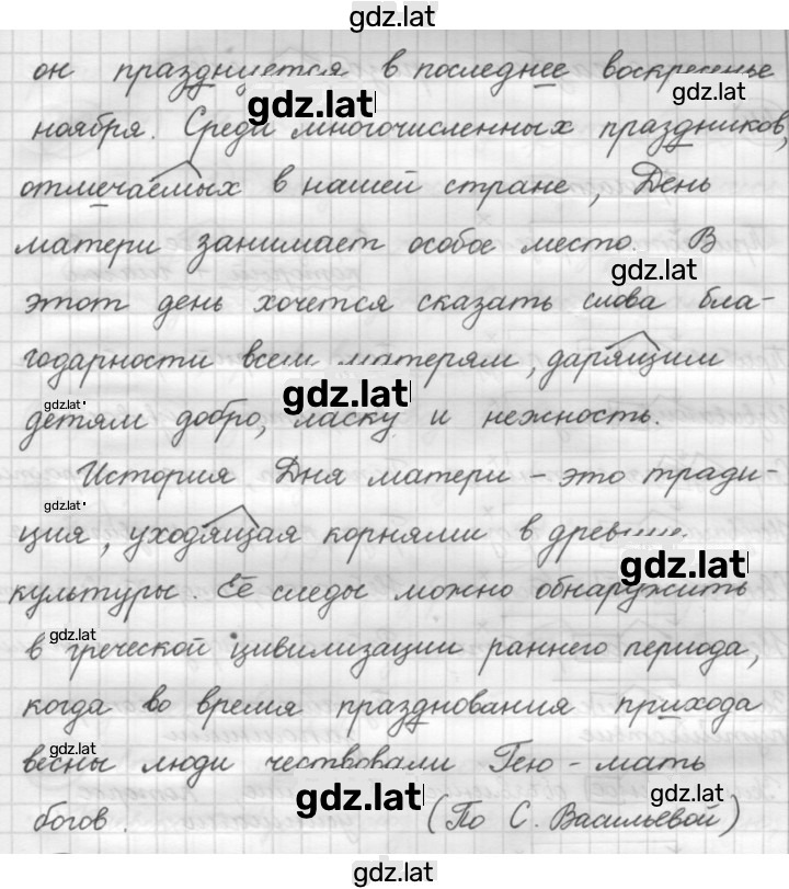 Решение задания № 42 — страница 2