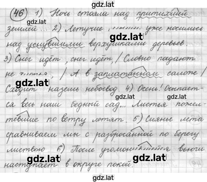 Решение задания № 46 — страница 1
