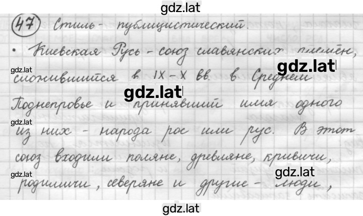 Решение задания № 47 — страница 1
