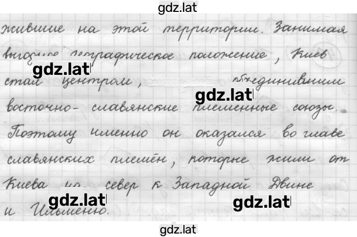 Решение задания № 47 — страница 2