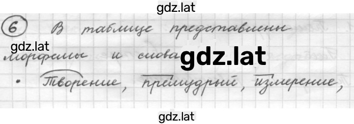 Решение задания № 6 — страница 1