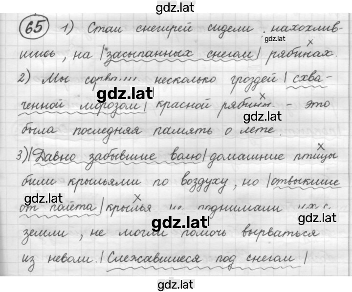 Решение задания № 65 — страница 1