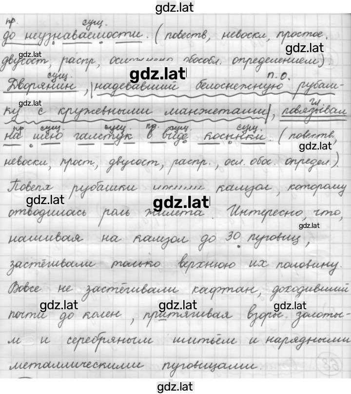 Решение задания № 68 — страница 2