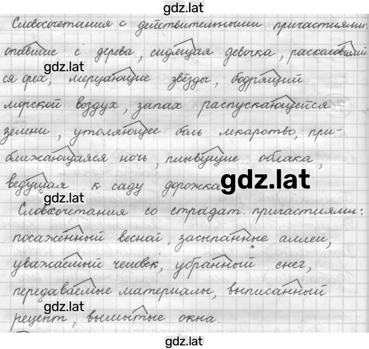 Решение задания № 71 — страница 2