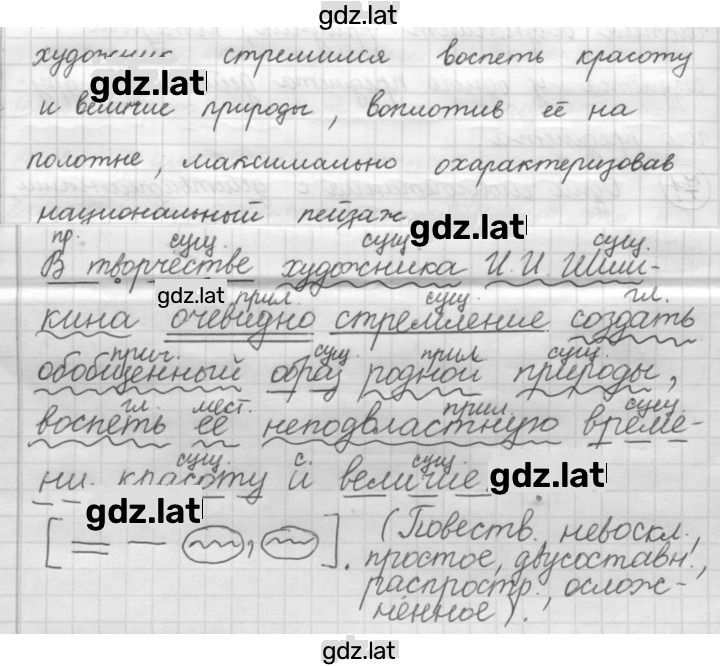 Решение задания № 72 — страница 2