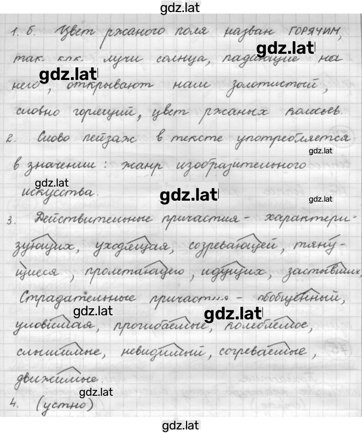 Решение задания № 72 — страница 3