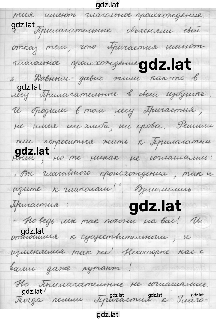 Решение задания № 81 — страница 2