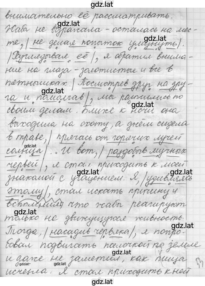 Решение задания № 3 — страница 2