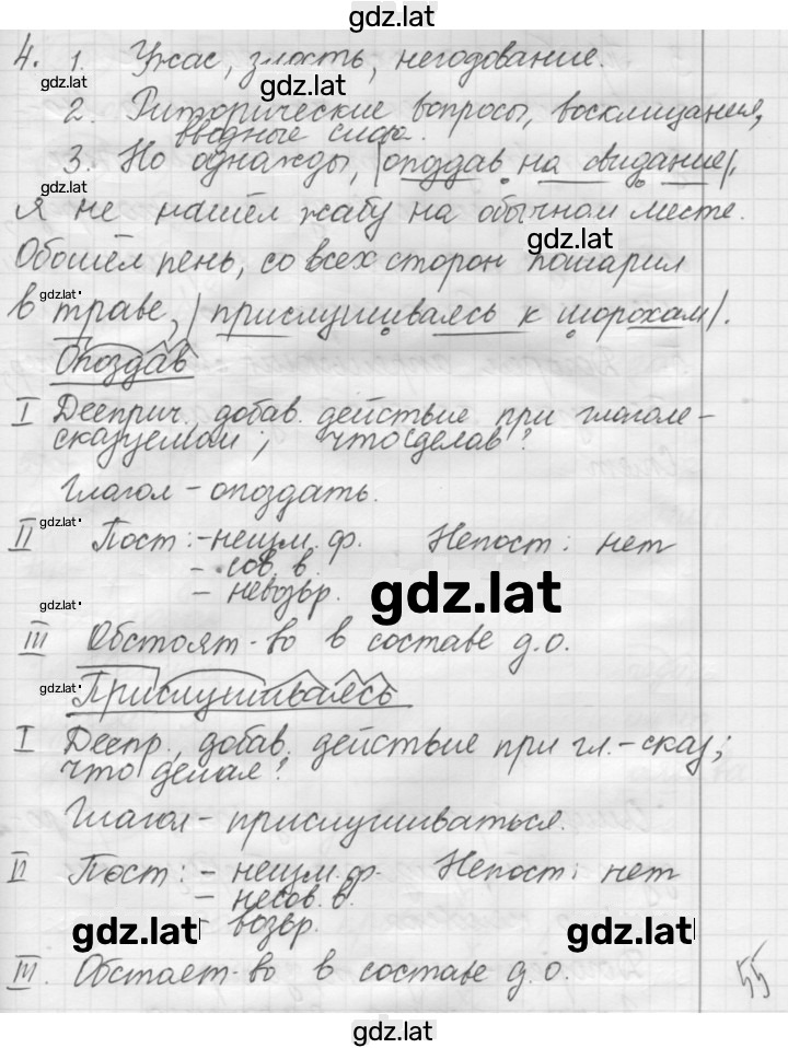 Решение задания № 4 — страница 1