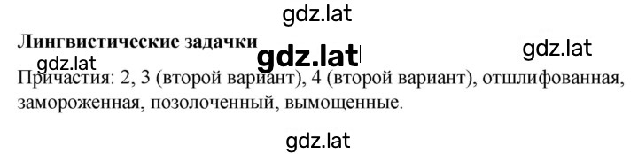 Решение задания № стр. 112 — страница 1