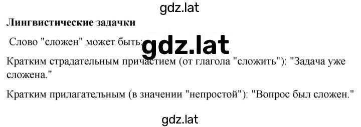 Решение задания № стр. 128 — страница 1