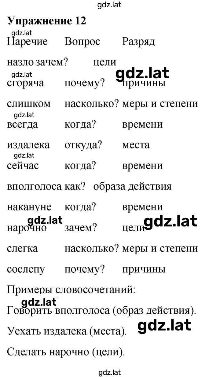 Решение задания № 12 — страница 1