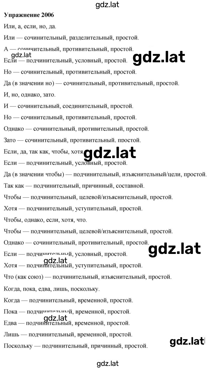 Решение задания № 206 — страница 1