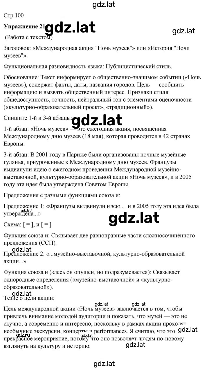 Решение задания № 211 — страница 1