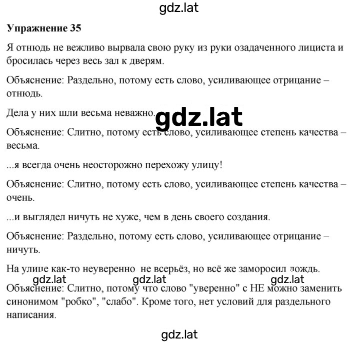 Решение задания № 35 — страница 1