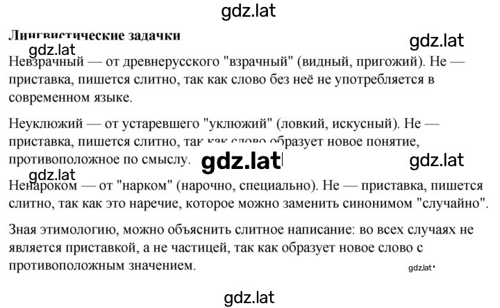 Решение задания № стр. 118 — страница 1