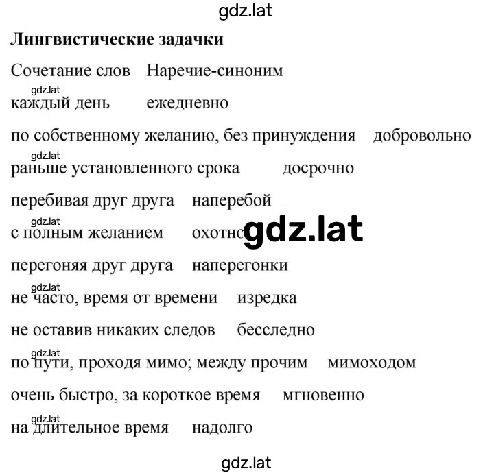 Решение задания № стр. 44 — страница 1