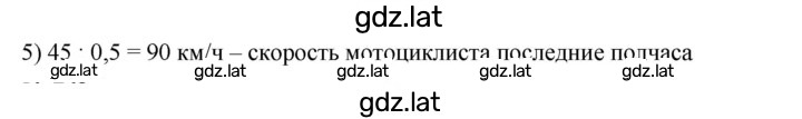 Решение задания № 767 — страница 2