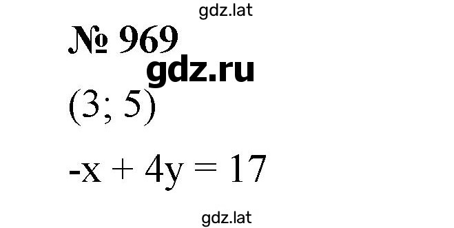 Решение задания № 969 — страница 1