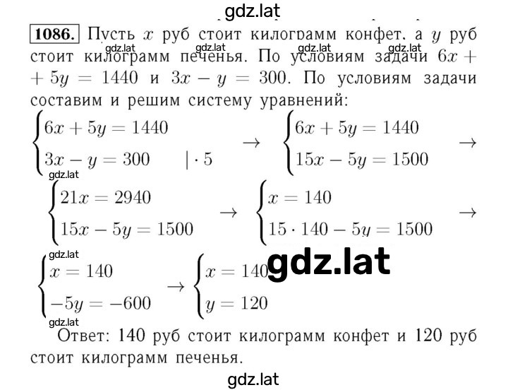 Решение задания № 1086 — страница 1