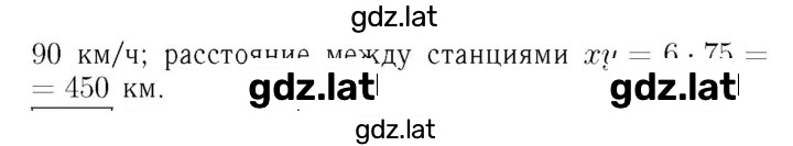 Решение задания № 1117 — страница 2