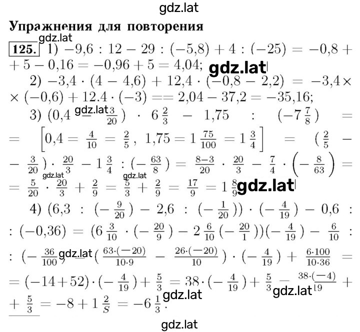 Решение задания № 125 — страница 1