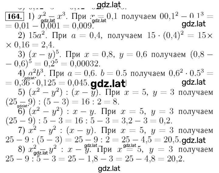 Решение задания № 164 — страница 1